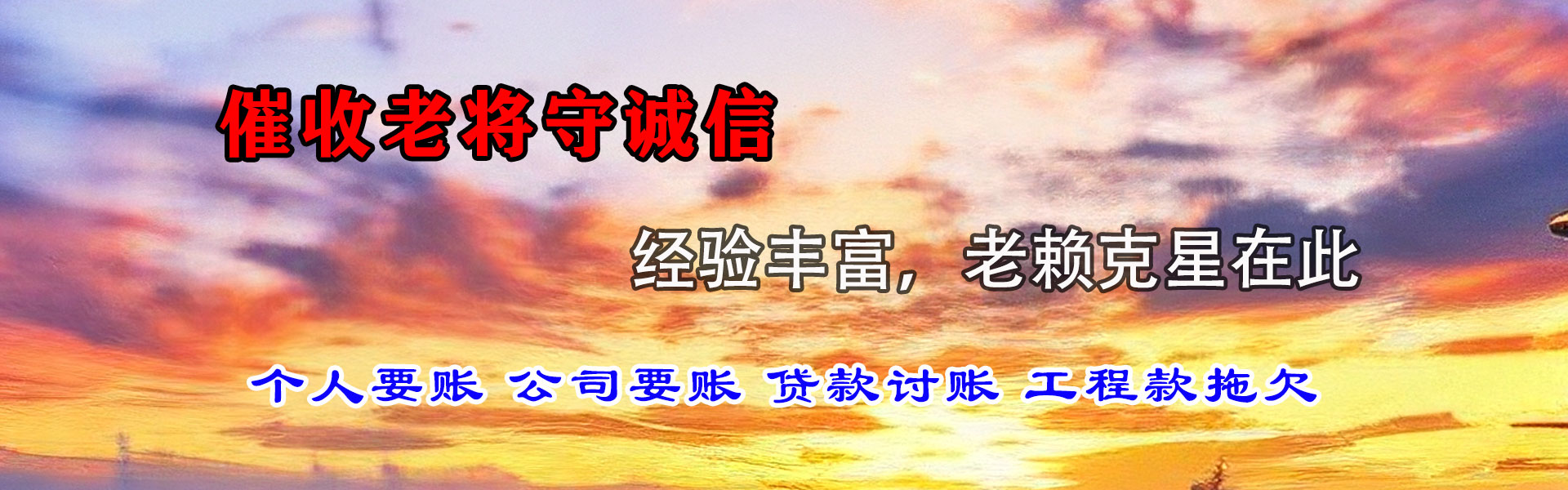 青山湖要债公司